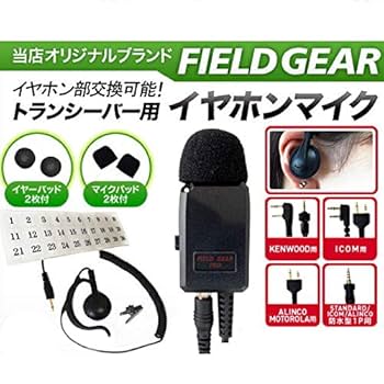 アイコム デジタル簡易無線機 登録局 IC-DPR30 イヤホン付 2台セット IC-DPR30 | 業務用無線機・トランシーバーのことならe-無線